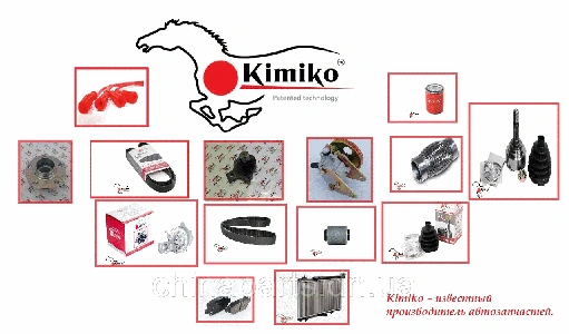TM Kimiko тайваньское качество доступное для покупки на китайский автопром.